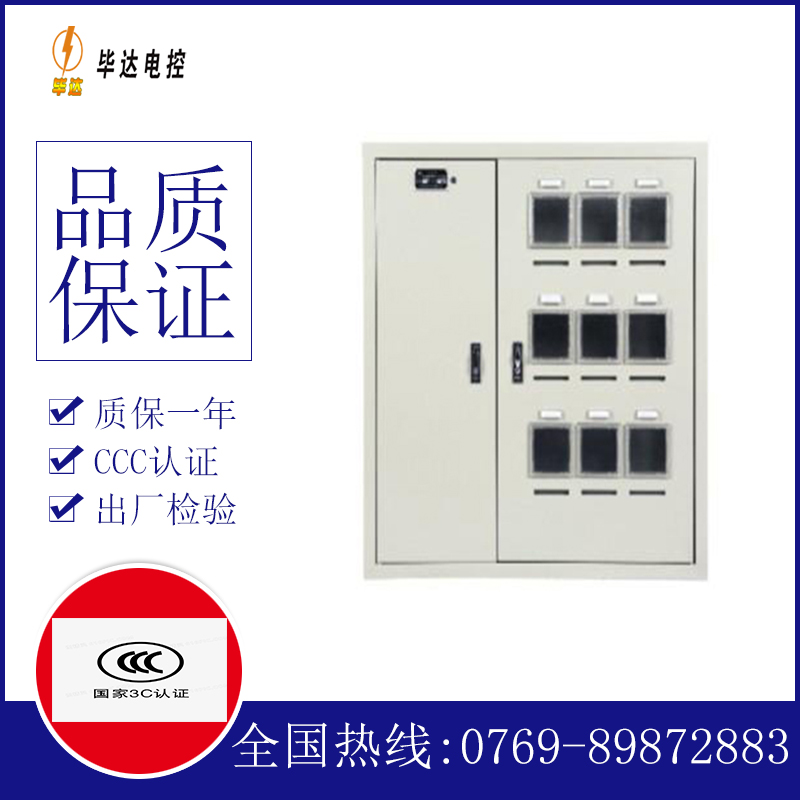 盖州电表箱